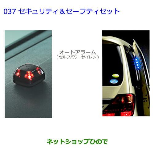 トヨタ（TOYOTA） ○純正部品トヨタ アルファードセキュリティ