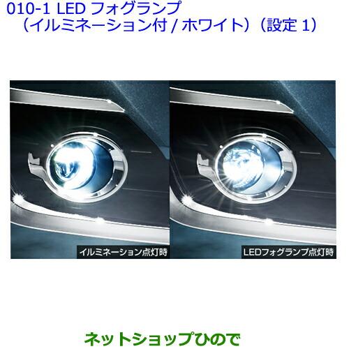 トヨタ（TOYOTA） ○純正部品トヨタ ヴェルファイアLEDフォグランプ