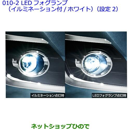 トヨタ（TOYOTA） ○純正部品トヨタ ヴェルファイアLEDフォグランプ