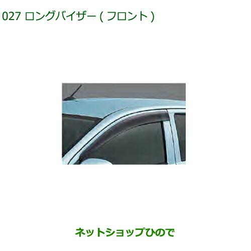 ダイハツ（DAIHATSU） ○◯純正部品ダイハツ ミラ イースロング