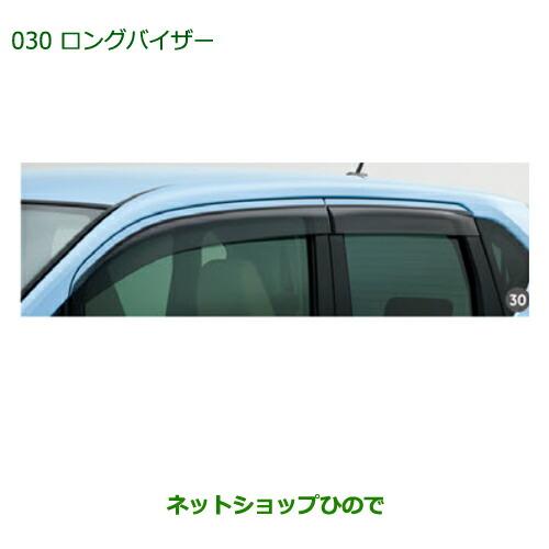 ダイハツムーヴ カスタム ドアバイザー ダイハツ（DAIHATSU） ○◯純正部品ダイハツ ムーヴ カスタム/ムーヴ