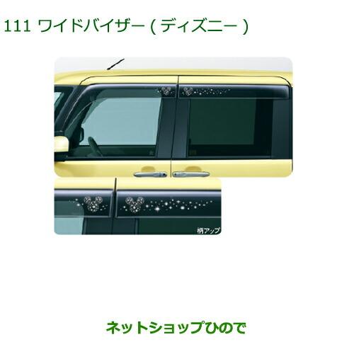 ダイハツ（DAIHATSU） 純正部品ダイハツ タント タントカスタムワイド
