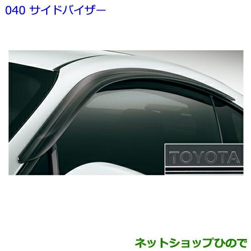 トヨタ（TOYOTA） ○◯純正部品トヨタ 86サイドバイザー(ベーシック