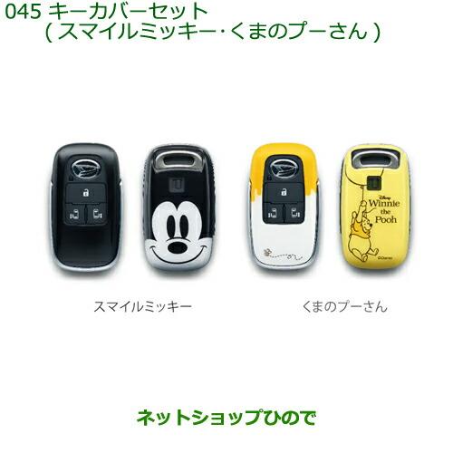 ダイハツ（DAIHATSU） ◯純正部品ダイハツ タント タントカスタム キー