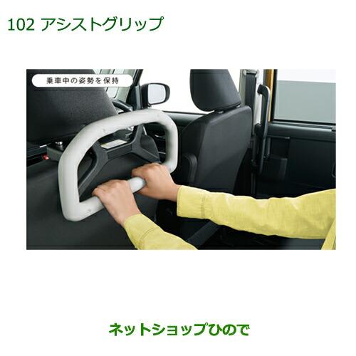独創的 純正部品ダイハツ トールアシストグリップ ヘッドレスト取付タイプ 純正品番 K9001 限定価格セール Zoetalentsolutions Com