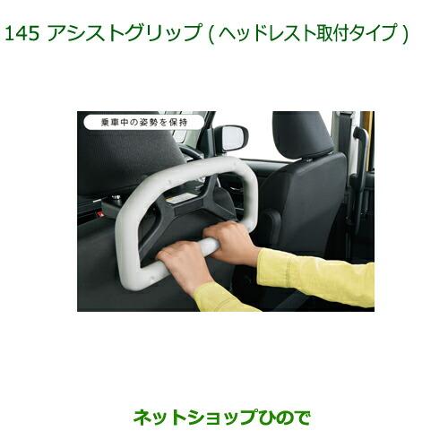 ダイハツ（DAIHATSU） ○◯純正部品ダイハツ ムーヴ キャンバス