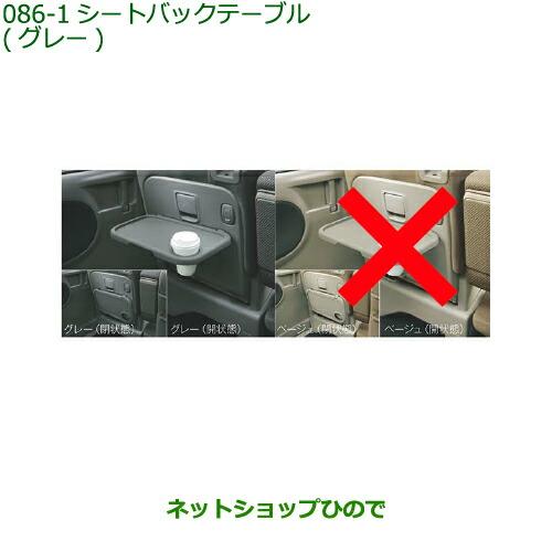 ダイハツ（DAIHATSU） 純正部品ダイハツ タント タントカスタムシート