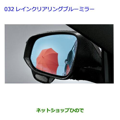 トヨタ（TOYOTA） ○◯純正部品トヨタ ハリアーレインクリアリング