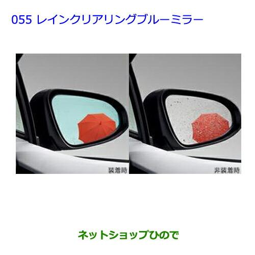トヨタ（TOYOTA） ○◯純正部品トヨタ アクアレインクリアリングブルー