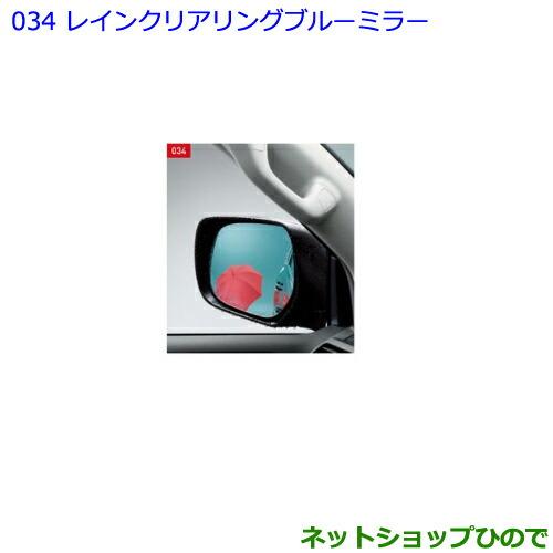トヨタ（TOYOTA） ○◯純正部品トヨタ ランドクルーザープラドレイン 