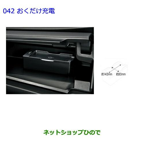 トヨタ（TOYOTA） ○◯純正部品トヨタ カローラフィールダーおくだけ