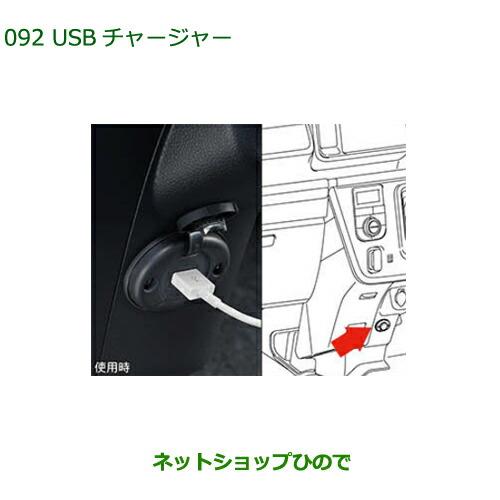 ダイハツ（DAIHATSU） 純正部品ダイハツ アトレーワゴンUSB