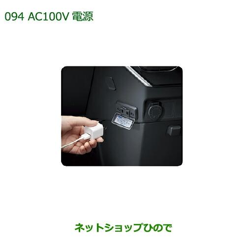 値引きする 純正部品ダイハツ トールａｃ100ｖ電源純正品番 K1000 M900s M910s 予約販売品 Atempletonphoto Com