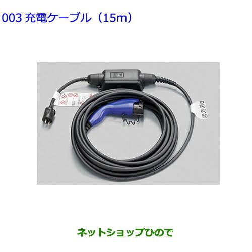 トヨタ（TOYOTA） ○自動車用品 086B9-B5010 ピクシスバンBEV 充電