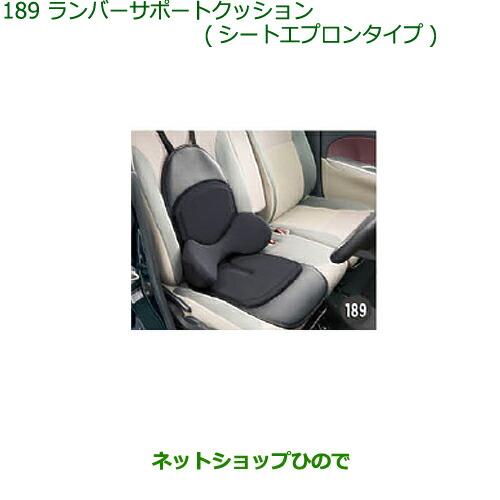 ダイハツ（DAIHATSU） ○◯純正部品ダイハツ キャストランバーサポート 