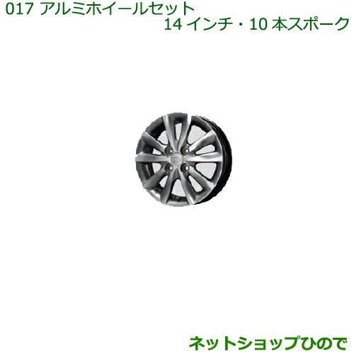 ダイハツ（DAIHATSU） 大型送料加算商品 ○純正部品ダイハツ タント