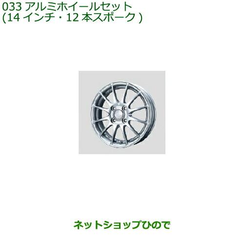 大型送料加算商品 ○純正部品ダイハツ タント タントカスタム アルミ 