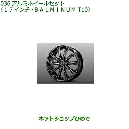 ダイハツ 大型送料加算商品 ○純正部品ダイハツ ロッキーアルミ 