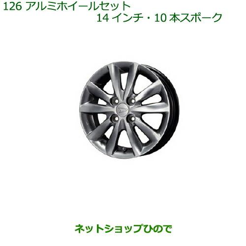 Aqours 純正アルミホイール　ムーブコンテ ダイハツ（DAIHATSU） 大型送料加算商品 ○純正部品ダイハツ ムーヴ