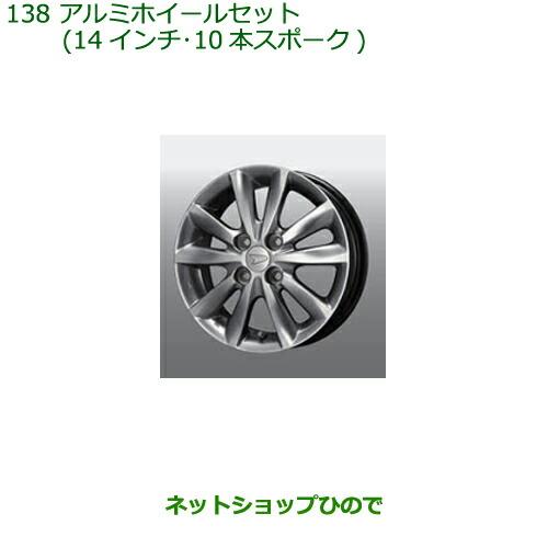 ダイハツ（DAIHATSU） 大型送料加算商品 ○純正部品ダイハツ タント