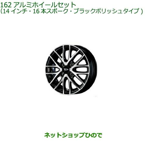 ダイハツ（DAIHATSU） 大型送料加算商品 ○純正部品ダイハツ ミラ