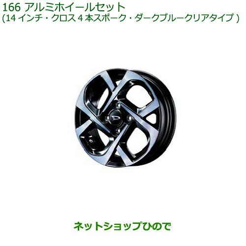 ダイハツ（DAIHATSU） 大型送料加算商品 ○純正部品ダイハツ ミラト