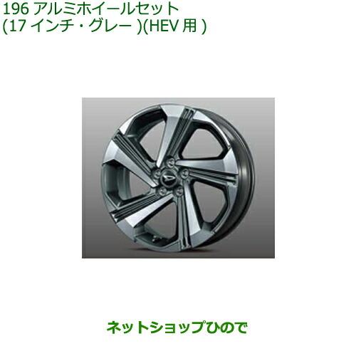 ダイハツ（DAIHATSU） 大型送料加算商品 ○純正部品ダイハツ ロッキー