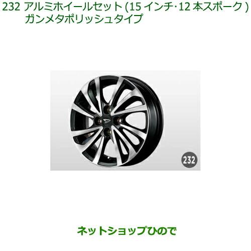 ダイハツ　ムーブ　純正タイヤホイールセット ダイハツ - ダイハツ純正 タイヤアルミホイール タント、ムーヴ