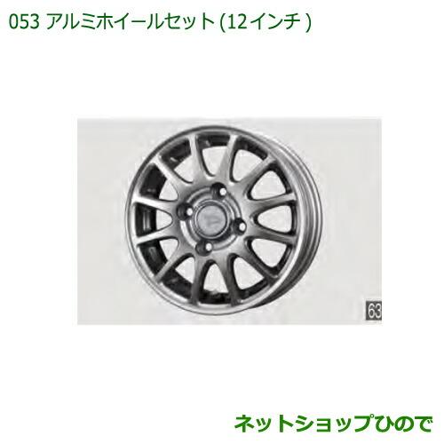ダイハツ（DAIHATSU） 大型送料加算商品 純正部品ダイハツ ハイゼット