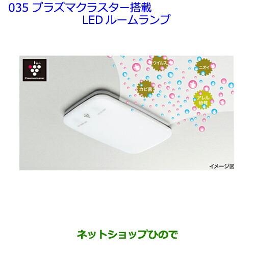 ZW30 プリウス トヨタ 純正部品 parts-conveni_prius-202106-033 プラズマクラスター搭載LEDルームランプ パーツ