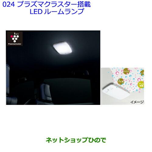 トヨタ ○◯純正部品トヨタ ハリアープラズマクラスター搭載LEDルーム  