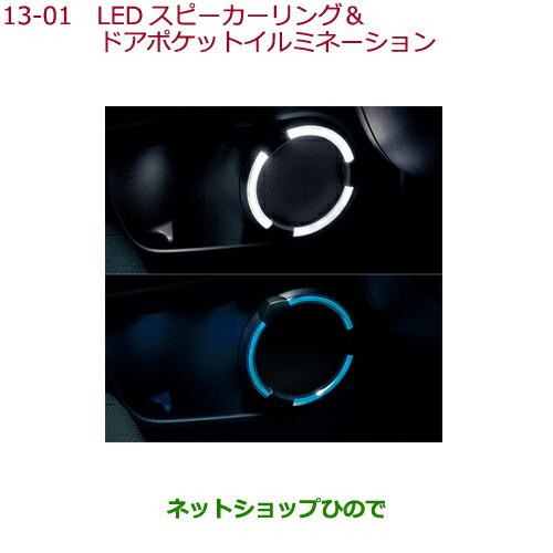 ホンダ（HONDA） ○純正部品ホンダ VEZELLEDスピーカーリング ドア