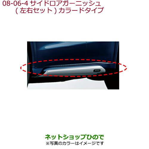 ホンダ（HONDA） 大型送料加算商品 ○純正部品ホンダ VEZELサイドロア