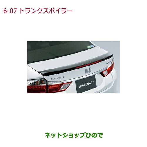 ホンダ（HONDA） 大型送料加算商品 ○純正部品ホンダ GRACEトランク