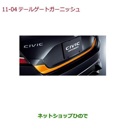 ホンダ（HONDA） ○純正部品ホンダ CIVIC HATCHBACKテールゲート 