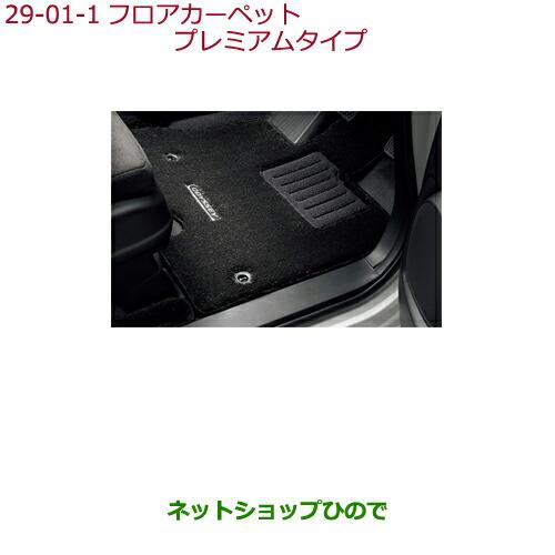 ホンダ（HONDA） 大型送料加算商品 ○純正部品ホンダ ODYSSEYフロア