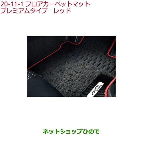 ホンダ（HONDA） 大型送料加算商品 ○純正部品ホンダ S660フロア 