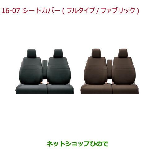 360個で送料込 純正部品ホンダ N Boxシートカバー フルタイプ ファブリック フロント リアセット 助手席スーパースライドシート装備車用 フロントアームレスト装備 早期予約特典付 車 バイク 自転車 自動車 Cuisinereunionnaise Net