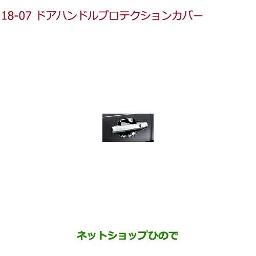 Web限定 純正部品ホンダ Stepwgn Stepwgn Spadaドアハンドルプロテクションカバー クロームメッキ フロント リア用 4枚セット 純正品番 残りわずか Atempletonphoto Com