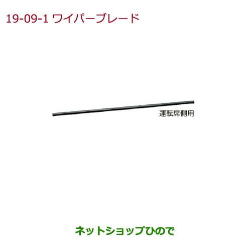 ホンダ シビックタイプR FL5 純正 撥水ブレードラバー ワイパー 替えゴム ホンダ（HONDA） ○純正部品ホンダ シビック タイプRワイパーブレード