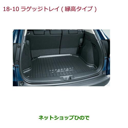 ホンダ（HONDA） 大型送料加算商品 ○純正部品ホンダ VEZELラゲッジ