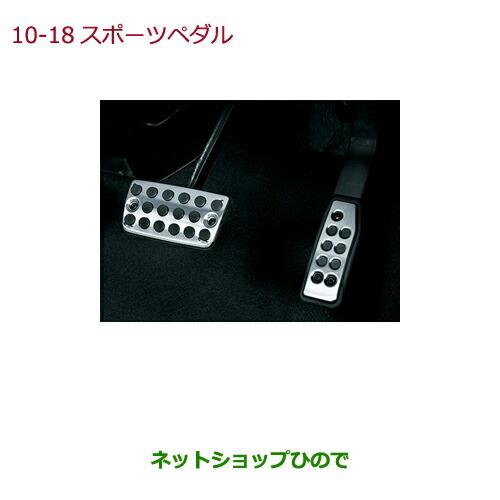 ホンダ ○◯純正部品ホンダ VEZELスポーツペダル(アルミ製)純正