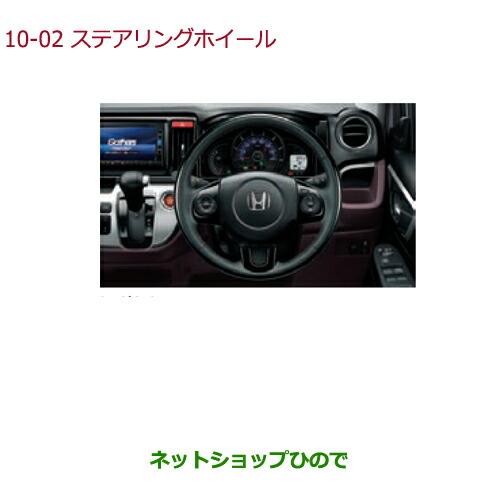 ホンダ（HONDA） ○純正部品ホンダ N-WGNステアリングホイール(本革