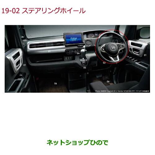 ホンダ（HONDA） ○純正部品ホンダ N-BOXステアリングホイール 本革製