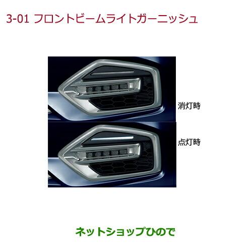ホンダ（HONDA） ○純正部品ホンダ ODYSSEYフロントビームライト
