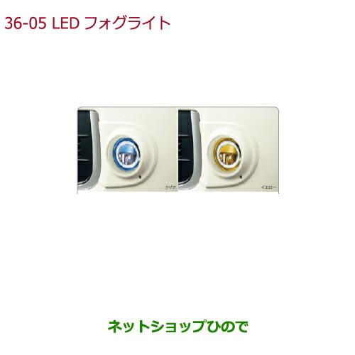 ホンダ（HONDA） ○純正部品ホンダ N-ONELEDフォグライト クリア純正