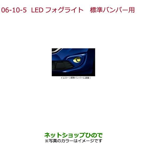Freed Freed フォグライト装備無し車 フォグランプ Ledヘッドライト装備 ホワイトオーキッド パール 標準バンパー用 08v38tdkg1 Freed Freedplus17 カーパーツひので Freed Ledフォグライト 純正部品ホンダ 標準バンパー用