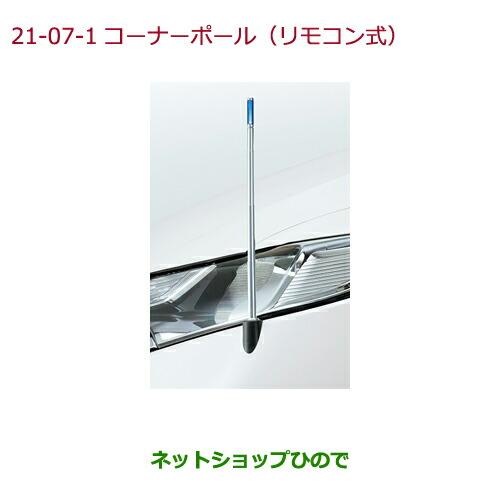 ホンダアクセス リモコンボール 未使用品 08V60-SFY-010 HONDA ホンダアクセス リモコンボール 未使用品 08V60-SFY-010 HONDA