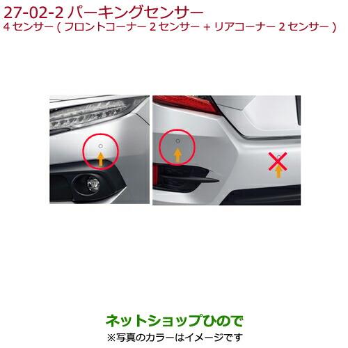 上質で快適 純正部品ホンダ Civic Sedanパーキングセンサー 4センサー ホワイトオーキッド パール 全国宅配無料 Atempletonphoto Com