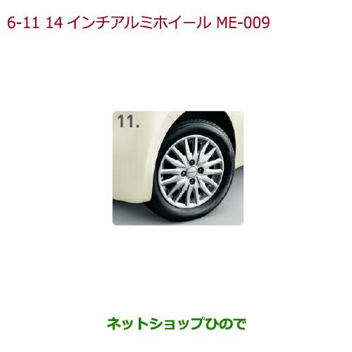 ホンダ（HONDA） 大型送料加算商品 ○純正部品ホンダ N-ONE14インチ